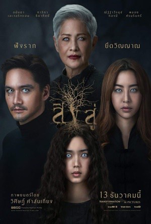 หนังใหม่ 2023 เต็มเรื่องพากย์ไทยชนโรง หนังใหม่